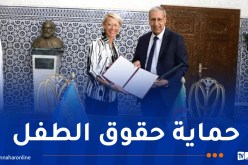 التوقيع على خطة عمل للتعاون بين وزارة العدل واليونيسف