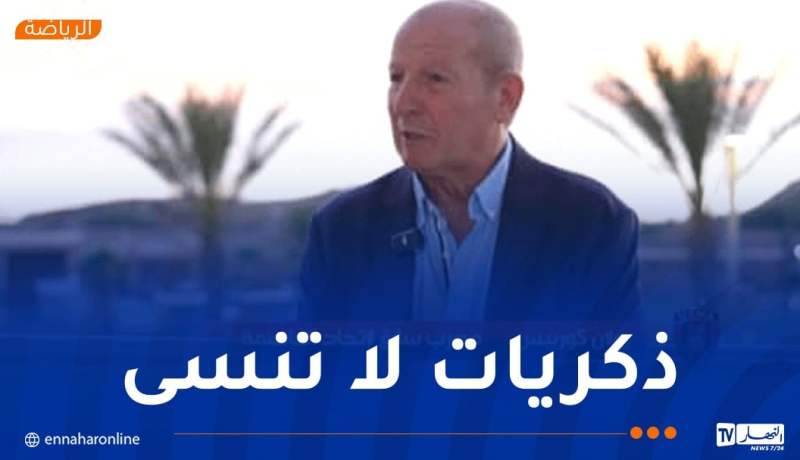 كوربيس قبل نهائي الكأس: تجربتي مع اتحاد العاصمة لا تُنسى”