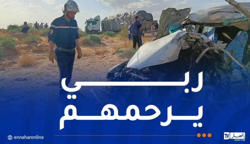 وفاة 3 أشخاص في حادث مرور بالمسيلة