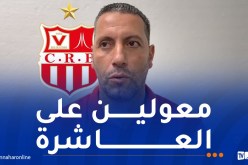 أوسرير: “نسعى للحفاظ على سيطرتنا في منافسة الكأس بنيل العاشرة”