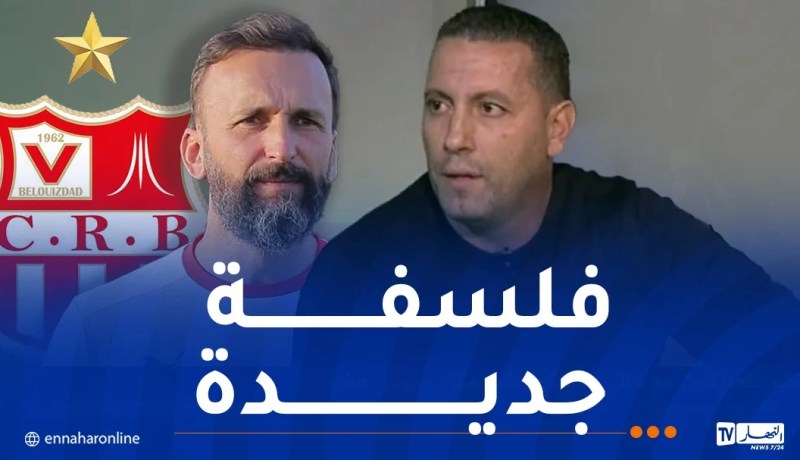 أوسرير: “راموفيتش غير أشياء كثيرة في الفريق ولاعبينا تحررو بقدومه”