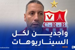 أوسرير: “أتمنى تفادي ضربات الترجيح في نهائي الكأس”