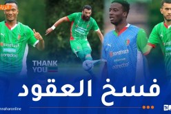 مولودية الجزائر تُعلن فسخ عقود 4 لاعبين ورحيل مرزوقي
