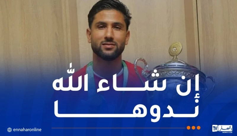لعوافي: “نهائي الكأس سيكون صعبا على الفريقين ونتمنى التتويج باللقب”