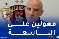 حاج عدلان: “اتحاد العاصمة له علاقة قديمة مع كأس الجزائر”