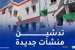 الحماية المدنية تتعزز بهياكل جديدة في هذه الولايات