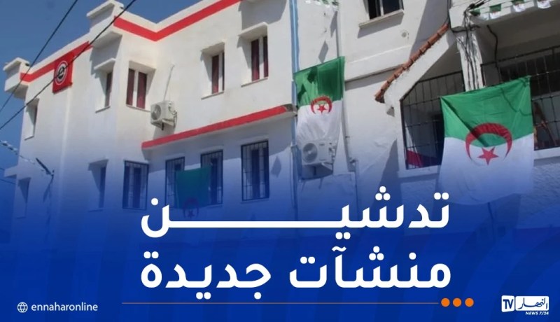 الحماية المدنية تتعزز بهياكل جديدة في هذه الولايات
