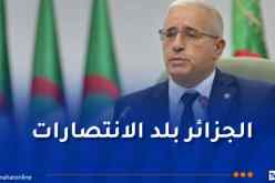 بوغالي: ذكرى عيد الاستقلال مصدر فخر لشعب الجزائر الأبيّ