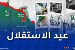 الاتحاد الجزائري لكرة القدم يهنئ الشعب الجزائري بمناسبة الذكرى 63 لعيد الاستقلال والشباب