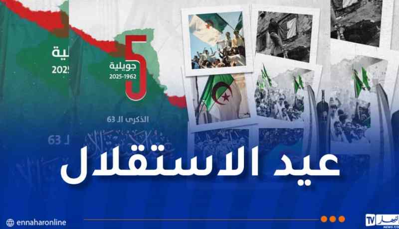 الاتحاد الجزائري لكرة القدم يهنئ الشعب الجزائري بمناسبة الذكرى 63 لعيد الاستقلال والشباب