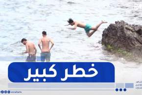 الشواطئ الصخرية.. ملاذ خطر لشباب يعشقون الهدوء والعزلة