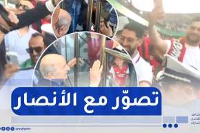 جماهير إتحاد العاصمة يستوقفون رئيس الجمهورية لإلتقاط صور معه