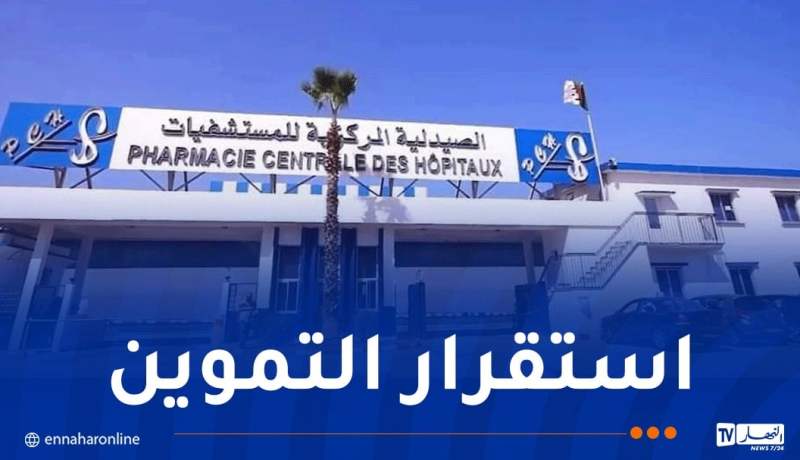 الصيدلية المركزية: 128 ألف كيس دم متواجد على مستوى المخازن الوطنية