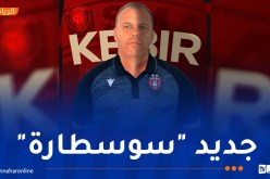 إدارة اتحاد العاصمة تُعيّن لمين كبير مديرًا جديدًا للفئات الشبانية خلفًا لسفيان بن خليفة