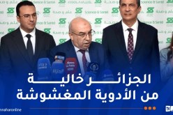وزير الصناعة الصيدلانية يرد بخصوص دواء “سينتروم” المغشوش