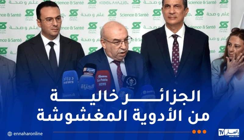 وزير الصناعة الصيدلانية يرد بخصوص دواء “سينتروم” المغشوش