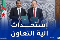 توقيع بروتوكول تعاون بين وزارة العدل واللجنة المصرفية لبنك الجزائر