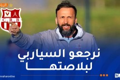 راموفيتش يوجه رسالة قوية لأنصار شباب بلوزداد