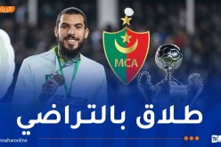 إدارة مولودية الجزائر تعلن فسخ عقد اللاعب حميدي