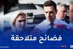 لوبان تواجه موجة اتهامات جديدة.. مداهمة حزبها وسط تحقيقات فساد مالي