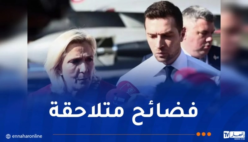لوبان تواجه موجة اتهامات جديدة.. مداهمة حزبها وسط تحقيقات فساد مالي