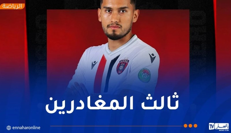 إدارة إتحاد العاصمة تعلن رحيل آداليد