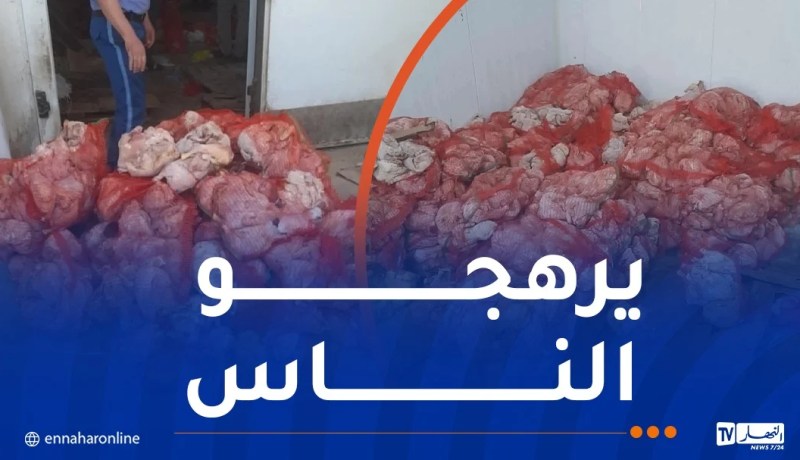 شرطة عين الدفلى تحجز 15 قنطارا من الدجاج الفاسد