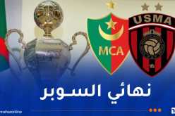 الرابطة المحترفة تكشف موعد نهائي كأس السوبر