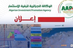 إطلاق 75 وعاء عقارياً للاستثمار الصناعي بالمدينة الجديدة “بوغزول”