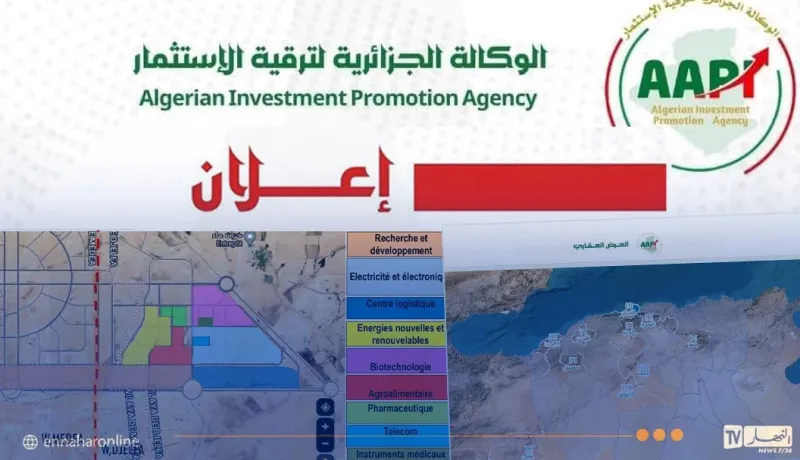 إطلاق 75 وعاء عقارياً للاستثمار الصناعي بالمدينة الجديدة “بوغزول”