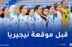 كأس أمم إفريقيا للسيدات.. المنتخب النسوي يواصل مشواره بثبات