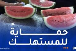 منع بيع فاكهة الدلاع المجزّأة