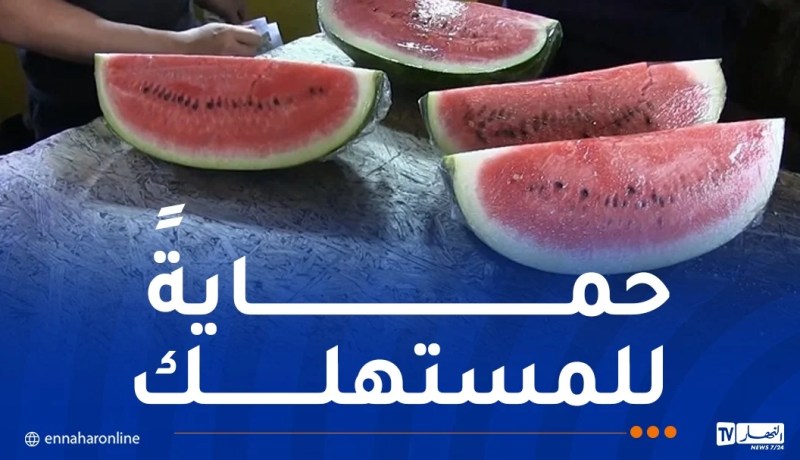 منع بيع فاكهة الدلاع المجزّأة