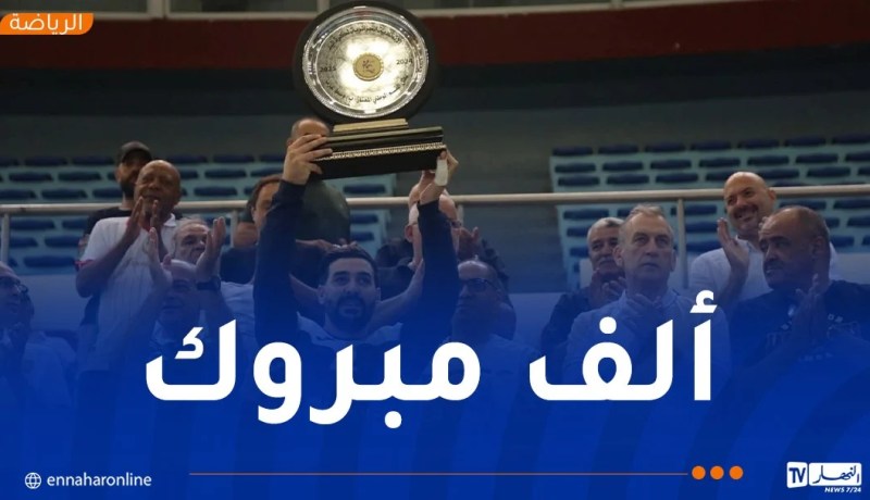 كرة اليد.. بوسبت يسلم درع البطولة لفريق مولودية الجزائر