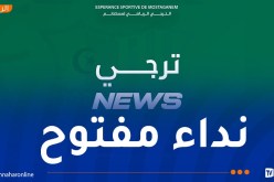 أزمة مالية خانقة تُهدد مستقبل ترجي مستغانم