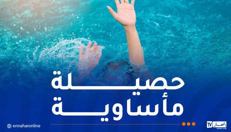 وفاة 8 أشخاص غرقا وإنقاذ 715 آخرين خلال يوم!