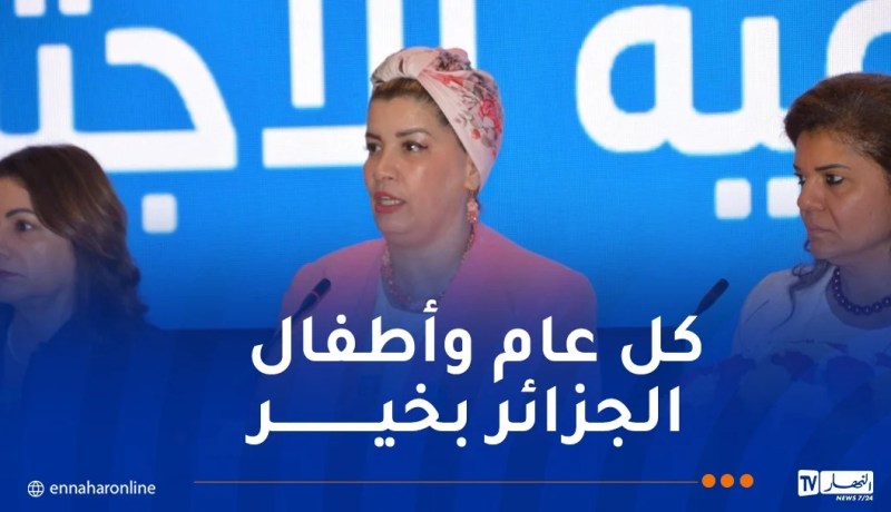 مولوجي تهنئ الأطفال بيومهم الوطني