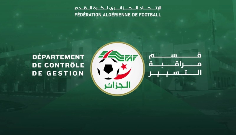 لقاءات ثنائية مرتقبة بين إدارة الرقابة المالية و أندية الرابطة المحترفة