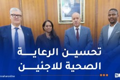 تعزيز الشراكة مع المنظمة الدولية للهجرة في المجال الصحي