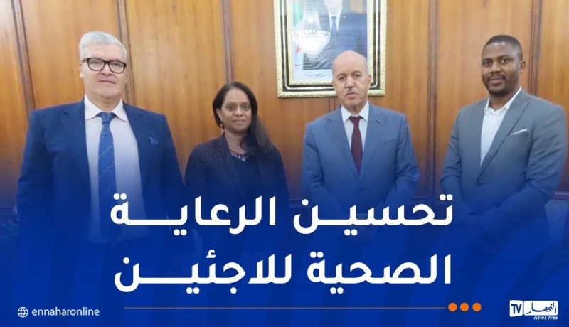 تعزيز الشراكة مع المنظمة الدولية للهجرة في المجال الصحي