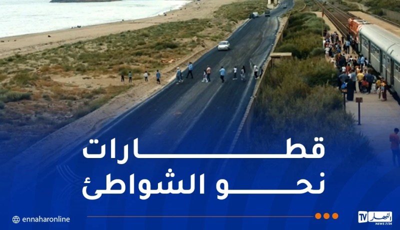 ناحية قسنطينة.. إطلاق رحلات نحو الشواطئ وهذه مواقيتها