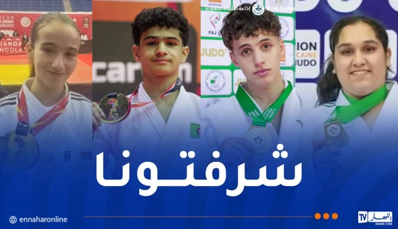 منتخب الأشبال للجيدو الجزائري يحصد 13 ميدالية في البطولة الإفريقية