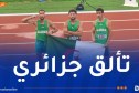 الجزائر تهيمن على منافسة العشاري في البطولة الإفريقية لألعاب القوى للشباب