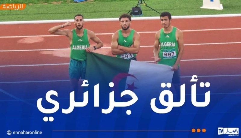 الجزائر تهيمن على منافسة العشاري في البطولة الإفريقية لألعاب القوى للشباب