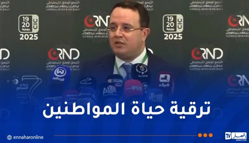 الأمين العام الجديد للأرندي: سنعمل على ترقية الحزب ليساهم في بناء الدولة