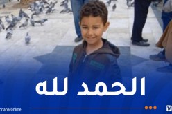 تيارت.. العثور على الطفل المفقود نور آدم