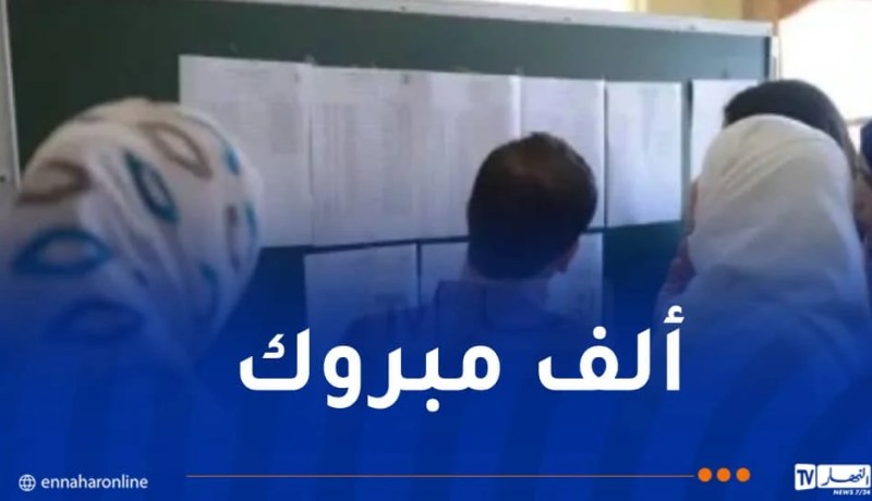 هؤلاء هم الناجحون الثلاثة الأوائل في شهادة البكالوريا