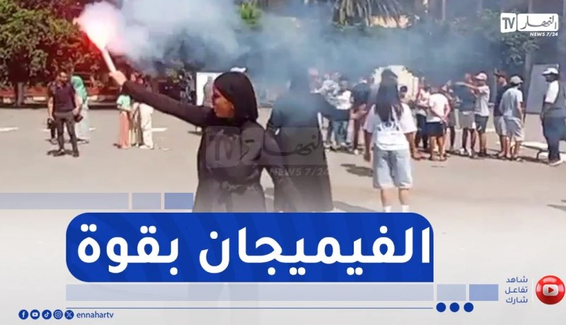 الفيميجان..محبوب الناجحين للتعبير عن فرحتهم