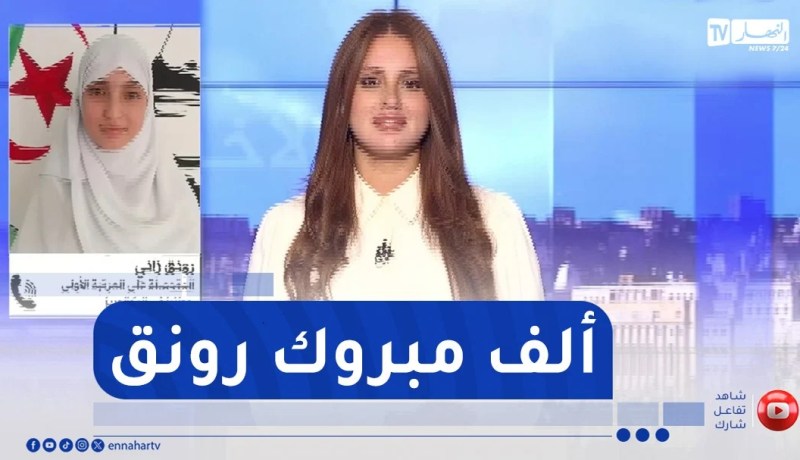 صاحبة المرتبة الأولى وطنيا تعبر عن سعادتها للنهار..هذا هو التخصص الذي ستختاره مستقبلا