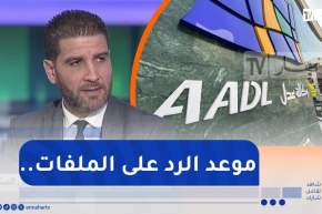 عدل 3..هذا هو موعد الرد على المكتتبين و إعلان النتائج